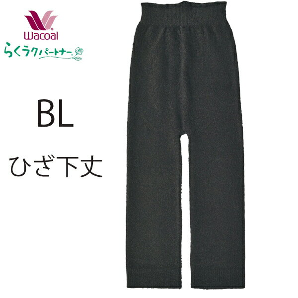 ひざ下丈の毛パン。 あたたかみのあるかすりボーダー柄グレーカラー(GY)と、 無地のブラックカラー(BL)。 はきこみ丈深めで、ゆったりラクなはきごこち。 【サイズ詳細】 コンフォートM-L：ウエスト44.0cm ※出来上がり寸法を表示しております ※サイズ詳細の寸法には多少の差異がございます 洗濯 洗濯機可 ※お洗濯は、必ず「取り扱い表示」にしたがってください。 素材 アクリル70％、ナイロン28％、 ポリウレタン1％、ポリエステル1％ 原産国 日本 ※原産国は生産の都合上、変更になる場合がございます。 【サイズ】 　Mサイズ：ヒップ83〜93cm 　Lサイズ：ヒップ86〜96cm 　LLサイズ：ヒップ89〜99cm 　3Lサイズ：ヒップ91〜103cm こちらの商品はメーカーからのお取り寄せになります。 ご注文後にメーカーの在庫を確認させていただきます。 ご注文のタイミングによってはメーカーの在庫が 売り切れになっている場合がございます。 ご理解いただきますようお願いいたします。