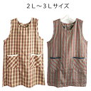 セール 定価2750円を2200円ポリエステル裏フリース素材2L〜3Lサイズ チェックプリントエプロンプレゼントにも最適213013家事 お仕事 水仕事 ポケッ...