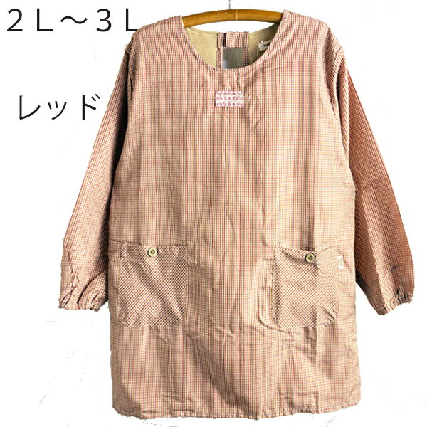 Rakuten - 2L～3Lサイズ裏フリース素材ナイロン素材　かっぽう着家事 水仕事　節電プレゼント　新生活あったか25553