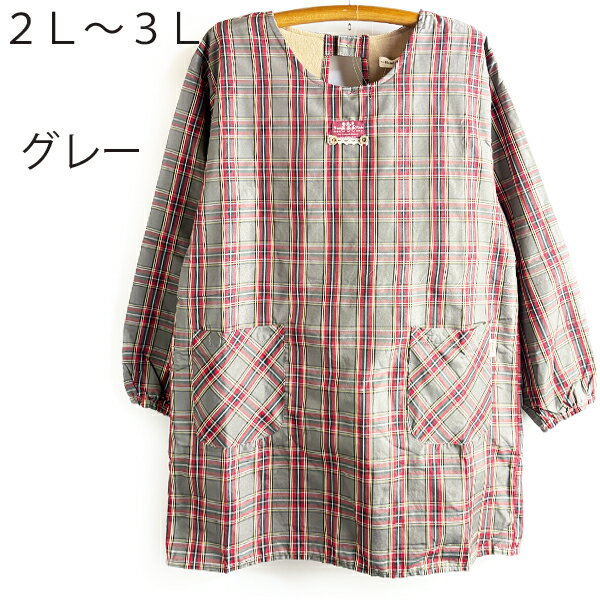 Rakuten - 2L～3Lサイズ裏フリース素材ナイロン素材　かっぽう着家事 水仕事　節電プレゼント　新生活あったか25554