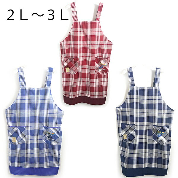 Rakuten - LL～3Lサイズ 綿＆ポリエステル素材 チェックプリント　エプロン34562-23052プレゼント 家事　おうち時間　大きいサイズ