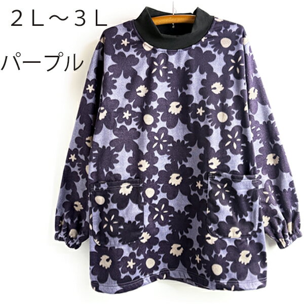 Rakuten - 2L～3Lサイズフリース素材 かっぽう着家事 　節電プレゼント　新生活あったか34567-76572