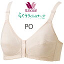 ワコール らくラクパートナーパッチンボタンフィットブラDBL311(4)