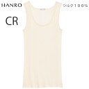 ハンロ HANRO　PURE SILKタ