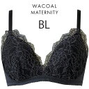 マタニティ ウイング ワコール出産後すぐに使える授乳ブラマタニティノンワイヤーブラB~Hまで対応。楽なつけ心地産前産後用ブラレットMDR374