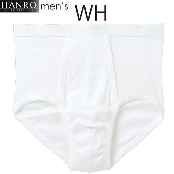 HANRO ハンロCOTTON PUREシリーズ綿素材ブリーフ　前開きMIH084