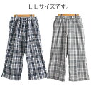 セール 定価2200円を1540円パンツ 7分丈LLサイズチェック柄綿&ポリエステル生地お部屋着3212254 涼しい 清涼 吸汗 エコ冷房対策プレゼント