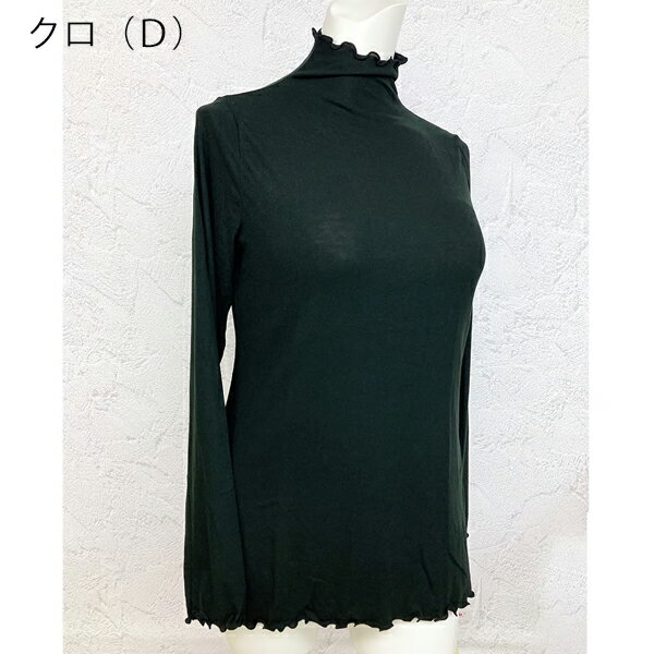 日本製TUNIC チュニックミップガーゼ素材メローハイネック長袖インナー　7349あっ...