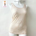 日本製です。TUNIC チュニックモダールメッシュ/プレミアムスムージーシリーズランニング ノースリーブインナー 9133