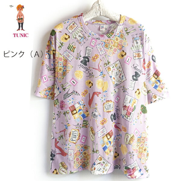 TUNIC　チュニック　50