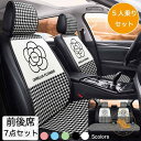 カーシートカバー 軽自動車 シートカバー かわいい 軽自動車 シートカバー 前後席用シートカバー 軽自動車 普通車 コンパクトカー 洗える かわいい おしゃれ 運転席 助手席 自動車 ドライブ 通気性優れ 椿の花 可愛い おしゃれ