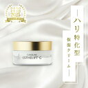 【日本美容企業大賞3年連続受賞】エステ リフトG エイジング ケア クリーム 美容液 レチノール 保湿 キャロリーヌ プレミアム シリーズ ハリ 特化型 クリー...