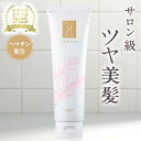 【日本美容企業大賞3年連続受賞】ヘアパック ヘマチナヘアパック ヘアマスク ヘマチン ケラチン コラーゲン エイジングケア 20代 30代 40代 髪 枝毛 キューティクル ハリ ツヤ キャロリーヌ