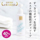 ★40%off★創業48周年記念【日本美容企業大賞3年連続受賞】【プレミアム タイト ボディソープ400ml】 ボディソープ キャロリーヌ プレミアム ボディ 洗浄 スリミング ソープ セルライト むくみ 引き締め 肌荒れ 防止 うるおい マリン系 ローズマリー 天然アロマ