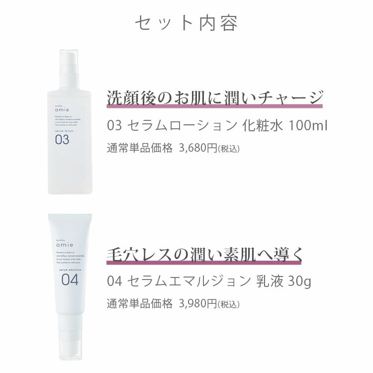 【日本美容企業大賞2023受賞】化粧水 乳液 ...の紹介画像2