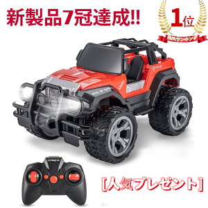 【楽天1位獲得】ラジコン ラジコンカー 子供向け人気 オフロード RCカー 車おもちゃ ギフト レッド 充電式 ライト付き 2.4Gラジコン 1/18 操作時間160分 大型タイヤのオフロードカー リモコンカー ledライト搭載 男の子 女の子プレゼント