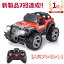 【楽天1位獲得】ラジコン ラジコンカー 子供向け人気 オフロード RCカー 車おもちゃ ギフト レッド 充電式 ライト付き 2.4Gラジコン 1/18 操作時間160分 大型タイヤのオフロードカー リモコンカー ledライト搭載 男の子 女の子プレゼント
ITEMPRICE