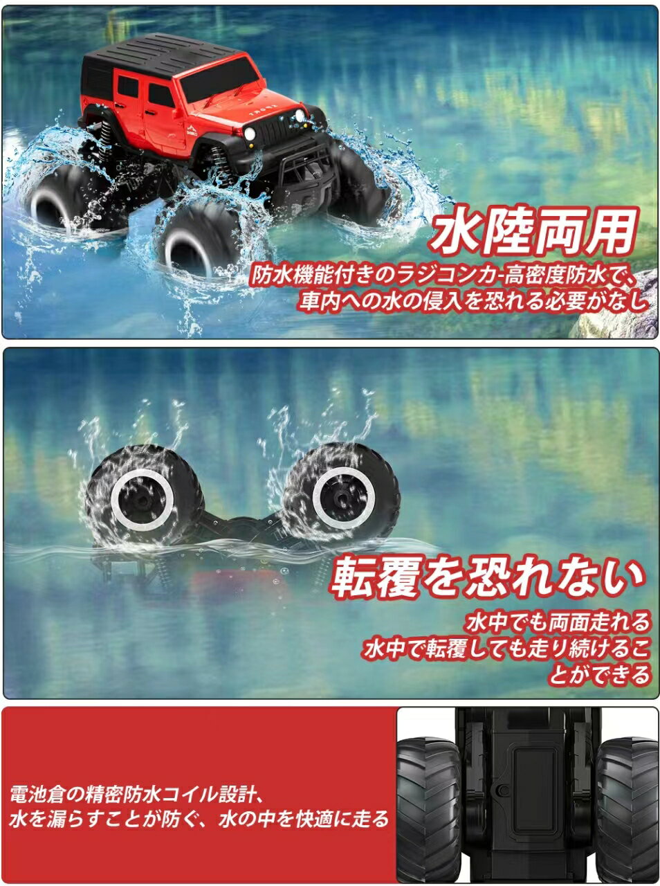 Carox ラジコン ラジコンカー 子供 人気 オフロード 水陸両用 4WD 四輪駆動 RCカー リモコンカー 充電式 デュアルリモコン 360回転 ドリフトカー 子供向け 男の子 女の子 誕生日 入学祝い プレゼント おもちゃ 室内 室外 クリスマス 赤色 6〜12歳