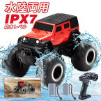 Carox ラジコン ラジコンカー 子供 人気 オフロード 水陸両用 4WD 四輪駆動 RCカー リモコンカー 充電式 デュアルリモコン 360回転 ドリフトカー 子供向け 男の子 女の子 誕生日 入学祝い プレゼント おもちゃ 室内 室外 クリスマス 赤色 6〜12歳