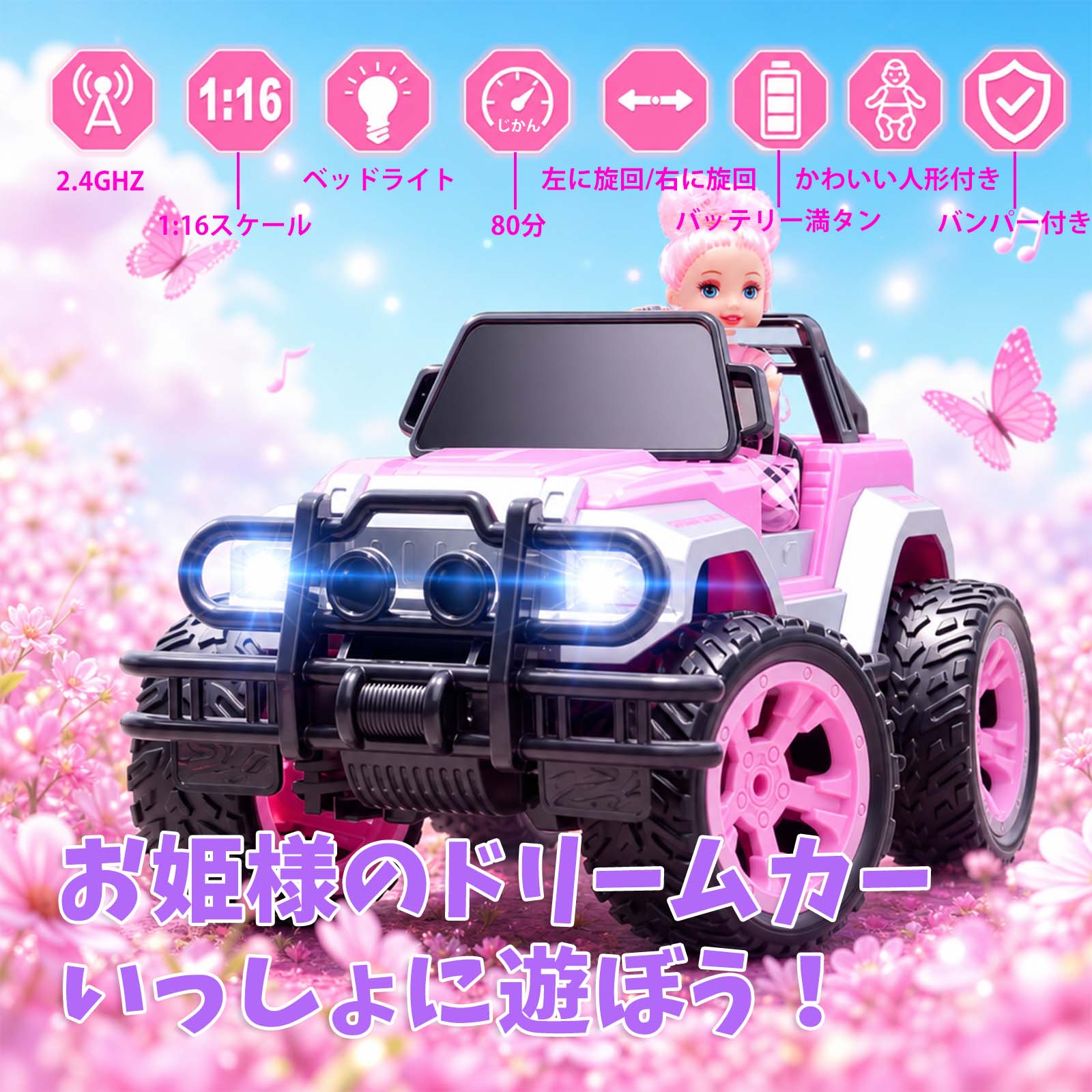 Carox ラジコン ラジコンカー 女の子プレゼント 1/16スケール 可愛い人形付き 充電式バッテリー 操作時間約80分 自動運転機能搭載 ヘッドライト付き ラジコン 車 女の子 女の子小学生おもちゃ 誕生日プレゼント ピンク OX11