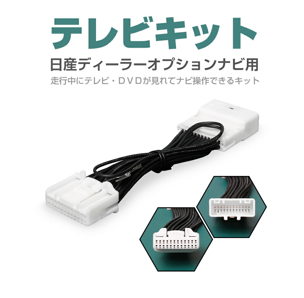 当店だけの限定モデル 走行中テレビが見れてナビ操作が出来る 日産 当店だけの限定モデル 走行中テレビが見れてナビ操作が出来る 日産