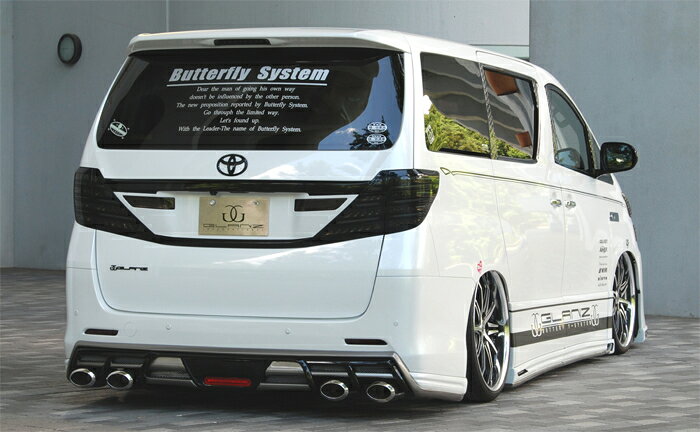 【メーカー名】 　バタフライシステム 　 【適合車種】 　TOYOTA　20ヴェルファイア 　 【商品名】 　（GLANZKRONE/グランツクローネ）リアハーフスポイラー 　 【年式】 　2011.12〜2014.12（後期） 【型式】 　ANH20W/25W GGH20W/25W　Zグレード（Z/ZG/ZR） 　 【付属品】 　取説・取付用ボルト・ビス・両面テープ・ダクトネット×5・フチゴム（グレー）・ロングブッシュ 【塗装】 　未塗装・FRP 　 【コンセプト】 　スポーティ＆ラグジュアリーに変貌させる！ 　 【商品詳細/オプション】 　※純正マフラーに対応しています 　※オプションにてローマウントLEDを装着できます 　～オプションパーツ(税抜価格)～ 　※専用LEDレッドレンズSET　15,000円(税抜) 　※オプションパーツは付属いたしません。ご購入の場合はご要望欄にご入力お願い致します。 　 【注意事項】 ※純正より約100mm程ダウンします ※商品到着後は必ず仮合わせをお願い致します。 ※車種・型式・年式・グレードのご確認お願いします。 ※画像はメーカーから提供されております共通のイメージ画像となります。 ※商品画像はオプションパーツ装着のデモカーを使用しております。 【納期について】 　受注生産につき3週間前後 ※納期はメーカーの在庫や生産状況によって変動致します 適合確認はお済みでしょうか？ ご購入前に、車種・型式・グレードをお知らせ頂けましたら、適合するかどうか確認致します。 ※商品詳細にご不明な点が御座いましたらお問い合わせ下さい。
