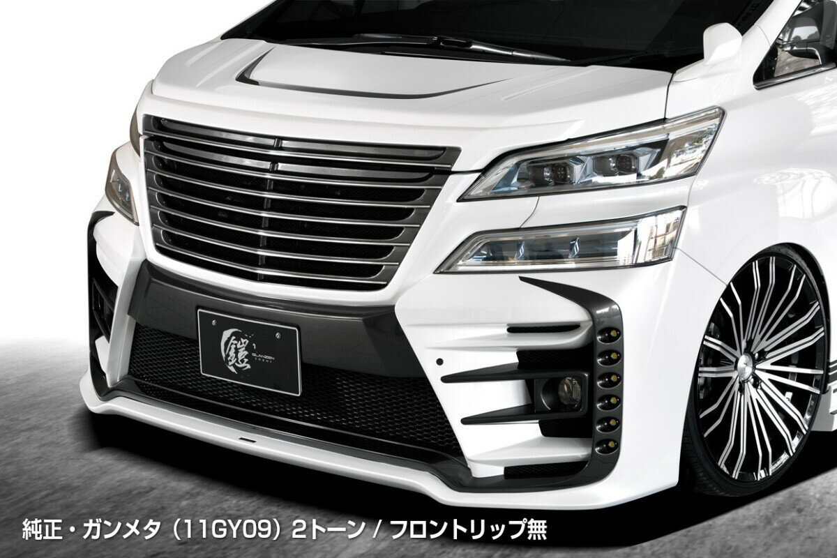 SILKBLAZE/シルクブレイズ（GLANZEN鎧）【4点（F（リップ無）/S/R（フォグ無）/リアゲート）】30ヴェル..