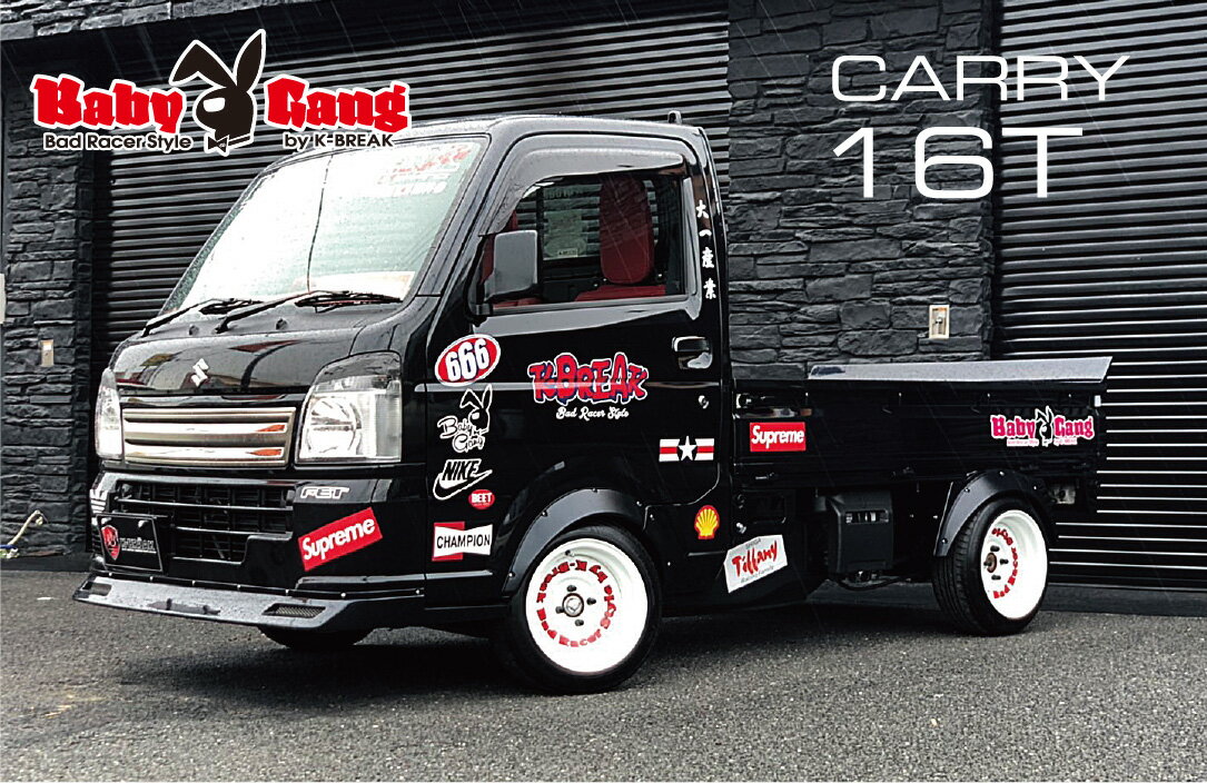 K-BREAKbabygangスズキキャリイトラックDA16T