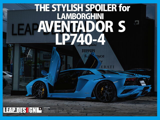 LEAPDESIGN リープデザイン LAMBORGHINI Aventador LP740-4 S ランボルギーニ アヴェンタドールLP740-4 S FRP  フロントアンダースポイラー サイドスカート ドアミラーカバー サイドダクトカバー