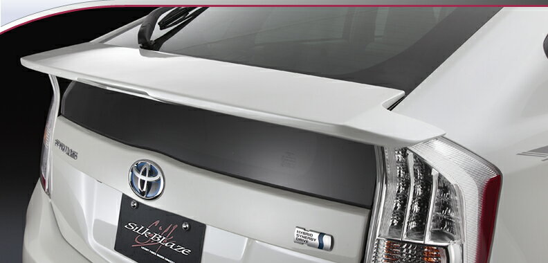 SILKBLAZE　シルクブレイズ　(PREMIUMLINE/プレミアムライン）　プリウス　ZVW30　前期　リアウイング