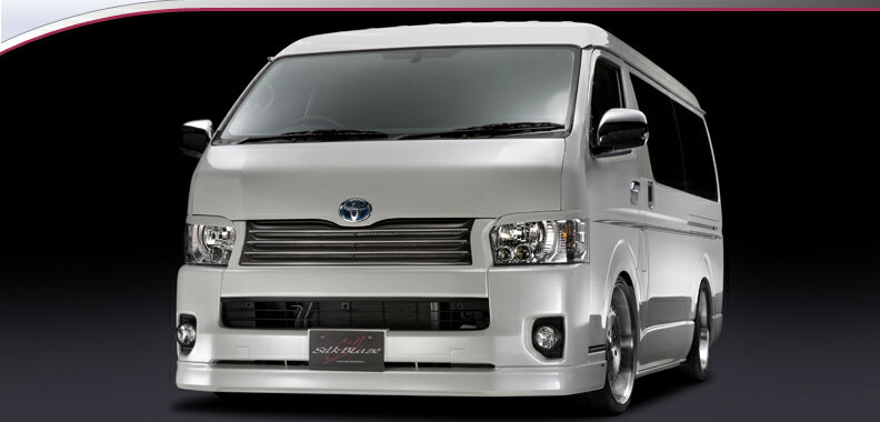 SILKBLAZE シルクブレイズ （MINIVAN/ミニバン） 200系ハイエース レジアスエース 4型 ワイド TRH/KDH2 スーパーGL フロントリップスポイラー ver.1