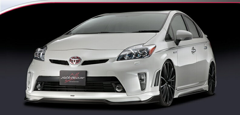 SILKBLAZE　シルクブレイズ　（PREMIUMLINE/プレミアムライン)　プリウス　ZVW30　後期　エアロ3点セット（フロントスポイラー、サイドステップ、リアスポイラー）　ver.2