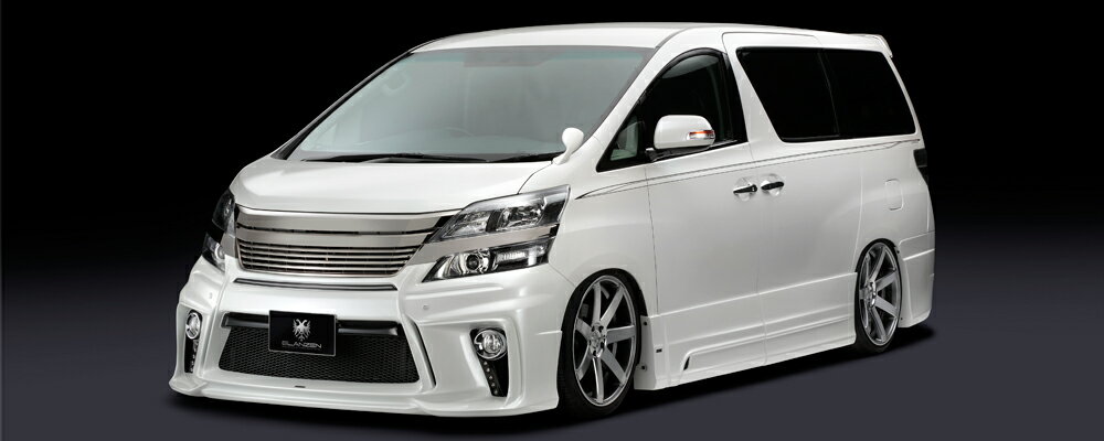 SILKBLAZE　シルクブレイズ　（GLANZEN/グレンチェン）20ヴェルファイア　ヴェルファイアハイブリッド..