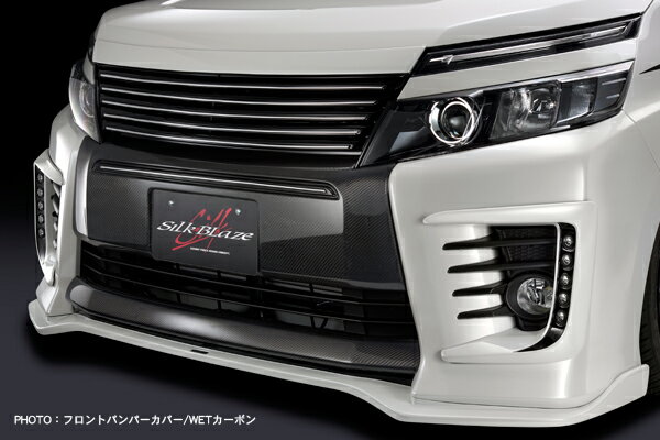 SILKBLAZE　シルクブレイズ　（MINIVAN/ミニバン）　80ヴォクシー　ZS　前期　ZRR80W/85W　ZWR80W　フロントバンパーカバー（WETカーボン）