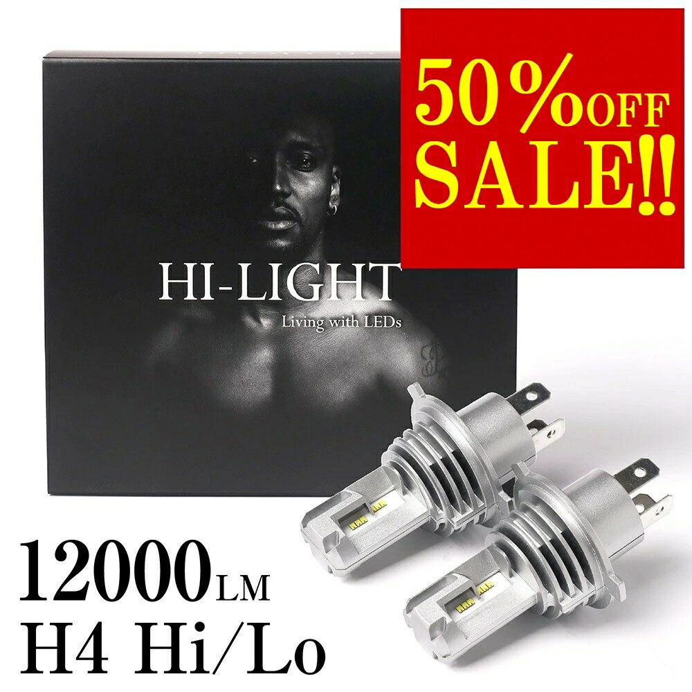 【12/3.SALE開始！半額4950円！】 160 系 前期 カローラ アクシオ LEDヘッドライト H4 LED ヘッド ライト バルブ 簡単に LED化 ロービーム / ハイビーム / カスタム パーツ 明るい H4 Hi/Lo ホワイト 白 2個セット ドレスアップ オススメ
