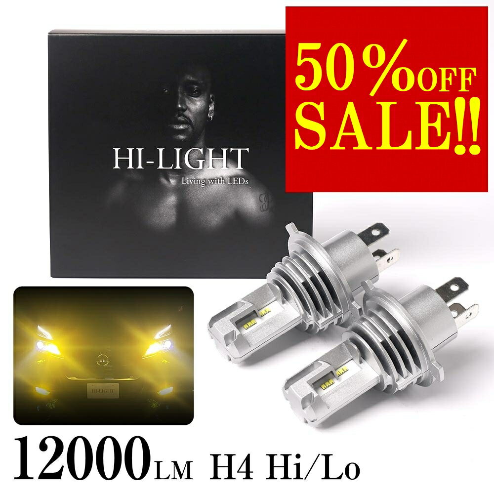 【先着順！25日までクーポンで50％OFF】 led h4 イエロー バルブ 黄色 ヘッドライト オススメ LEDヘッドライト バルブ ポン付け H4 LED ヘッドライト 2個セット h4 LED 12000ルーメン カスタムパーツ 旧車 オシャレ ハロゲン から 簡単に LED化 3000K 単車バイクOK bitmyhl