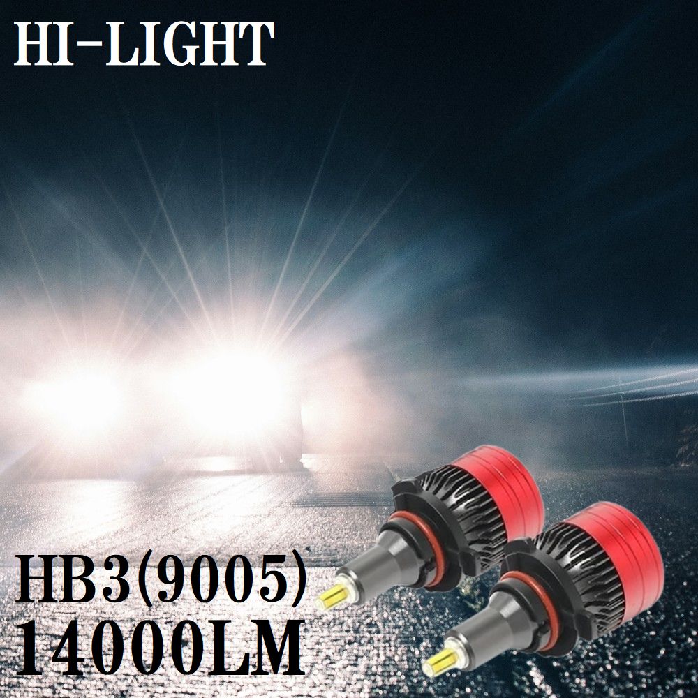 【12/3まで.全品半額クーポン使用で6490円！】 USF40系 LS LEXUS ヘッドライト ハイビーム LED化 明るい 14000LM ホワイト 無死角 360度照射 ムラなく綺麗 車検対応 HB3 LEDハイビーム LEDヘッドライト hb3 ledバルブ カスタム パーツ