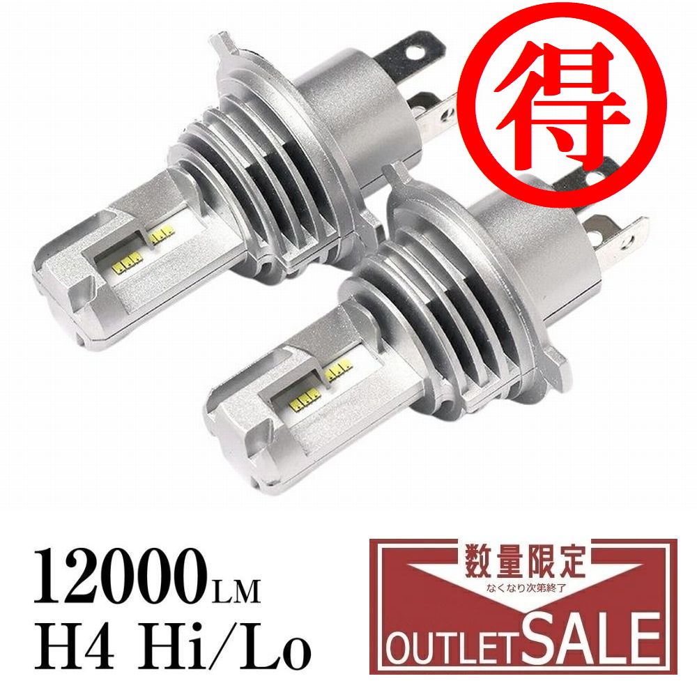 【箱アウトレット4700円※クーポン使用不可】 スバル ジャスティ H28.11 LEDヘッドライト H4 LED ヘッド ライト バルブ 明るい 12000LM LED化 ロービーム / ハイビーム / カスタム パーツ ホワイト 白 2個セット ドレスアップ オススメ カットライン