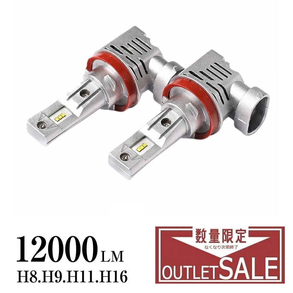 【12/3まで.全品半額クーポン使用で4400円！】 BL 系 BL5 BL9 BLE 後期 レガシィB4 H8 H11 H9 H16 h11 LED フォグ LED化 明るい 12000ルーメン 12000LM H8 LEDフォグランプ H16 LEDバルブ LED ヘッドライト ドレスアップ LED カスタム パーツ