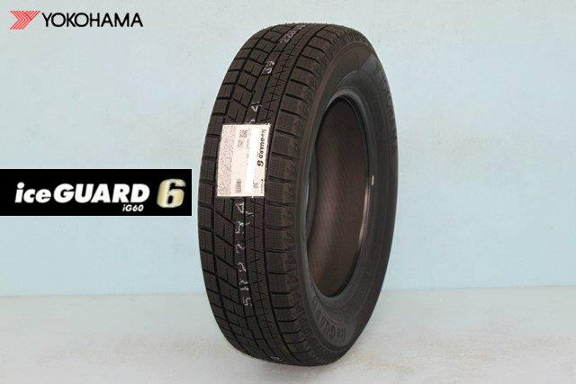 〇◎ヨコハマ アイスガード6 iG60 スタッドレスタイヤ　205/60R16 96Q エクストラロードタイヤ