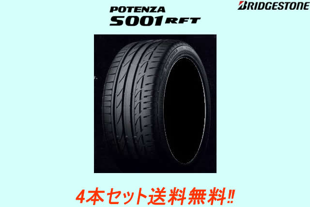 楽天市場】245 40 r18 potenza s001の通販 楽天市場】245 40 r18 potenza s001の通販