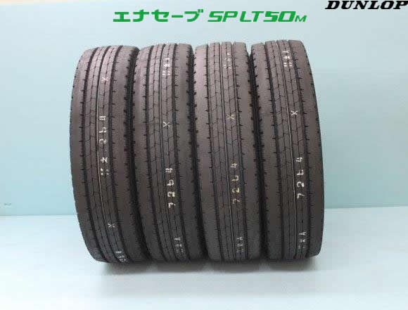 楽天市場】ダンロップ splt50 195/75r15 109/107nの通販 楽天市場】ダンロップ splt50 195/75r15 109/107nの通販