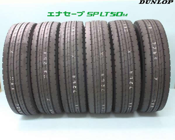 〇〇 新品 ダンロップ エナセーブ SP LT50M 小型トラック用タイヤ　225/60R17.5 116/114L 6本セット