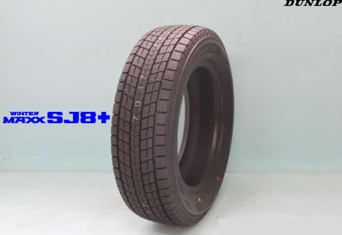 〇〇ダンロップ ウインターマックスSJ8＋ SJ8プラス スタッドレスタイヤ　255/60R18 112Q XL