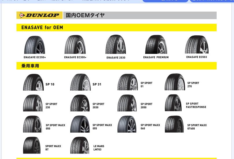 楽天市場】ダンロップ spsport maxx 050 225/45r18 91wの通販 楽天市場】ダンロップ spsport maxx 050 225/45r18 91wの通販