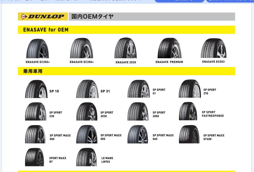 〇〇新品 ダンロップ エナセーブ EC300 155/65R14 75S（コード：333491） eK スペース 新車装着タイヤ