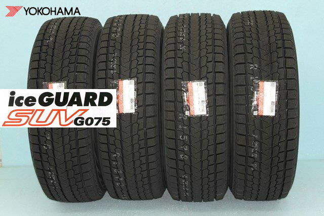 ヨコハマ アイスガード SUV G075 スタッドレスタイヤ　215/70R15 98Q 4本セット