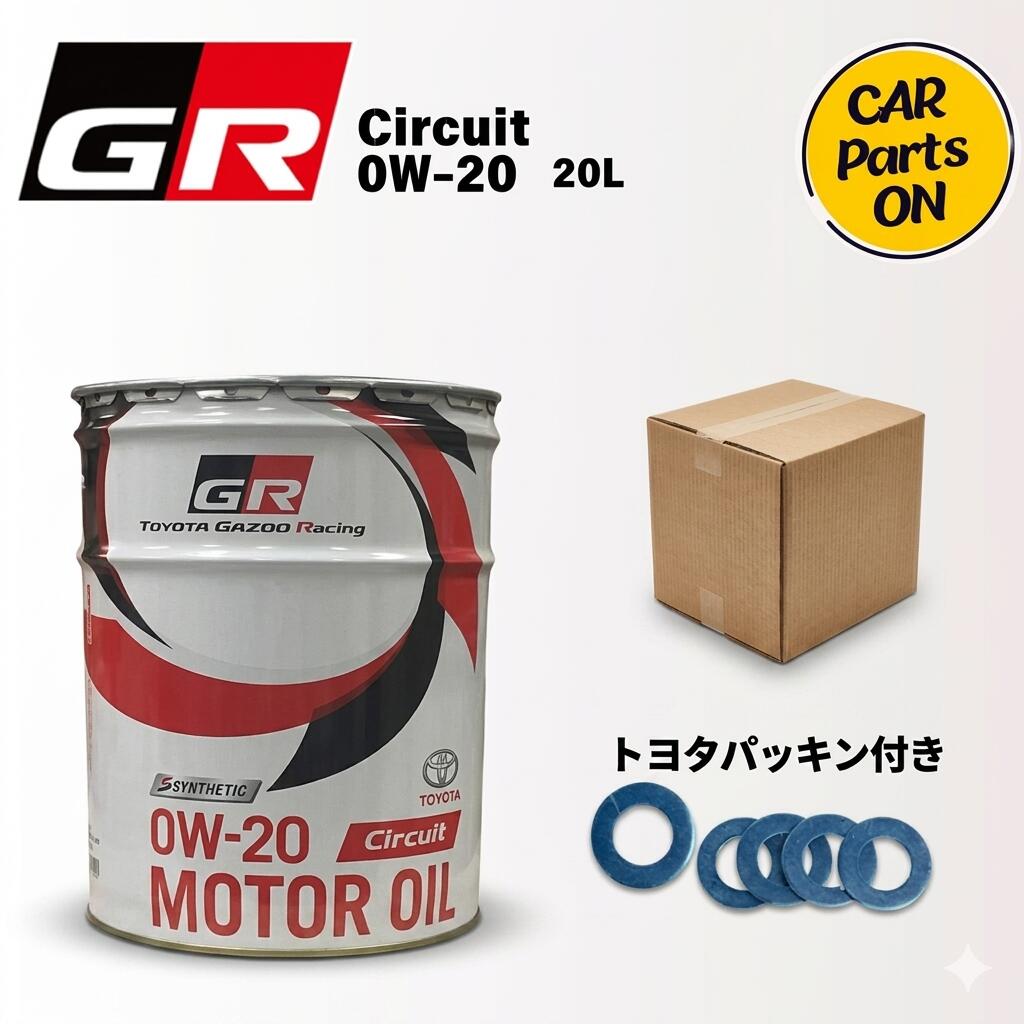 楽天市場】gr 0w-20 20l circuitの通販