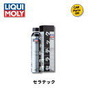 LIQUI MOLY(リキモリ) Cera Tec | セラテック オイル添加剤