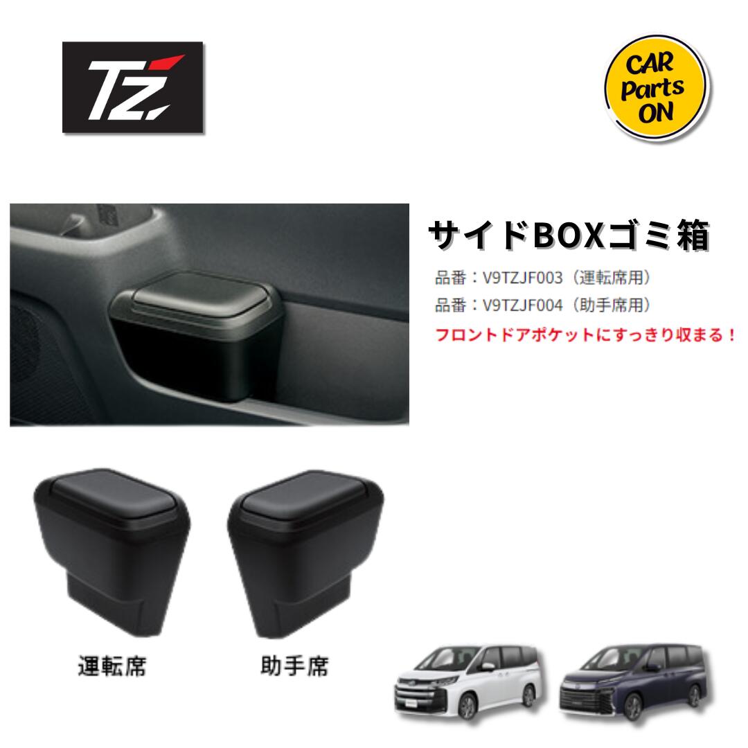 楽天市場】ノアゴミ箱(車用品|車用品・バイク用品)の通販 楽天市場】ノアゴミ箱(車用品|車用品・バイク用品)の通販